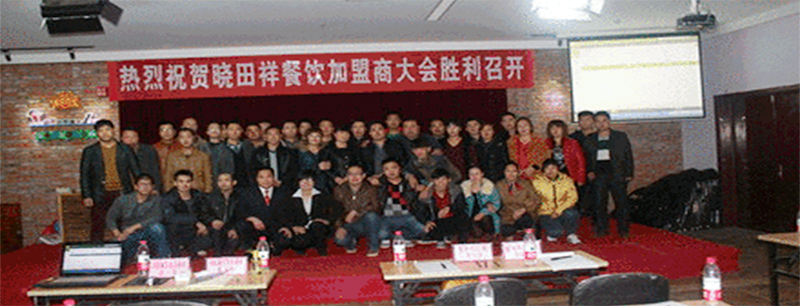 加盟畅谈，共商发展之计