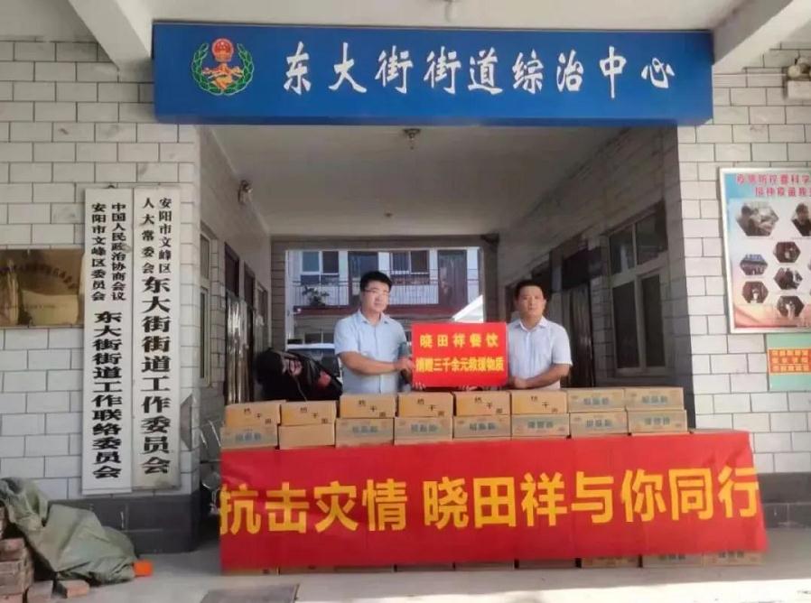 抗击灾情 j9国际集团在行动