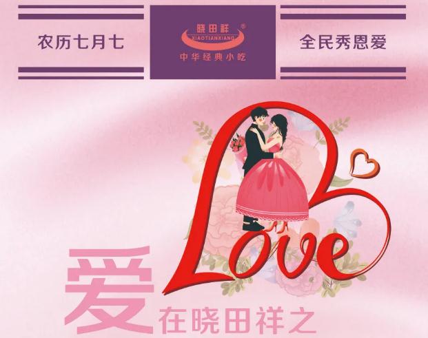 “j9国际集团爱情故事”有焦伧集活动