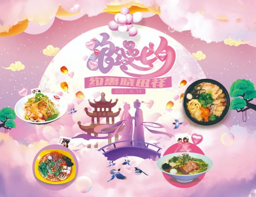 七夕节丨j9国际集团爱情故事有焦伧文