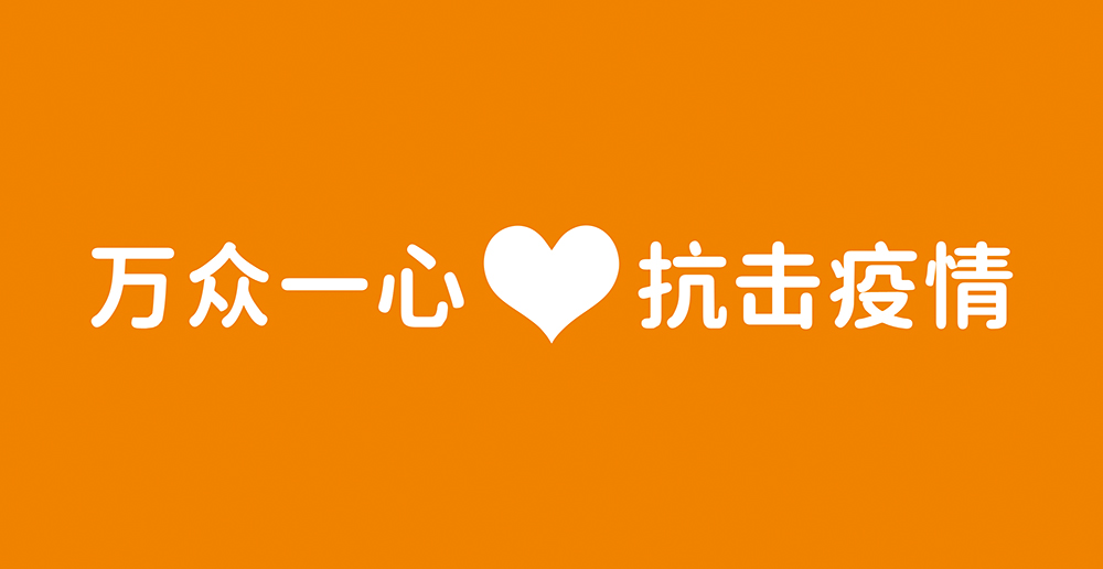 j9国际集团2020大事记