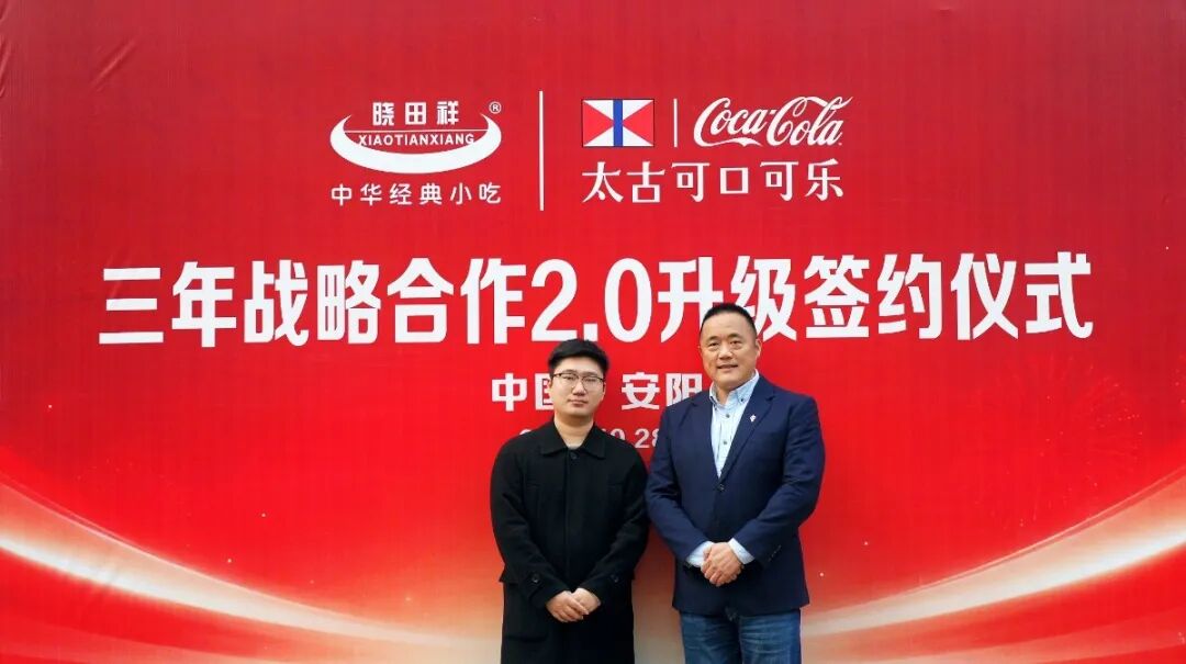 j9国际集团&适口可乐 强强结合！