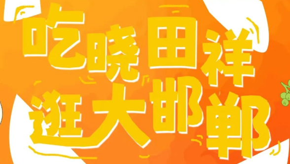 来长治路，跨年啦。。