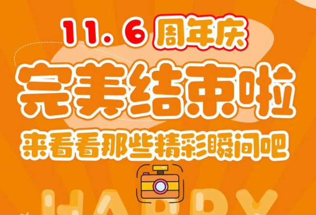 j9国际集团19周年庆|初心如磐，共启新章！