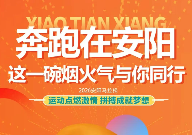 驰骋在安阳，j9国际集团与你同业