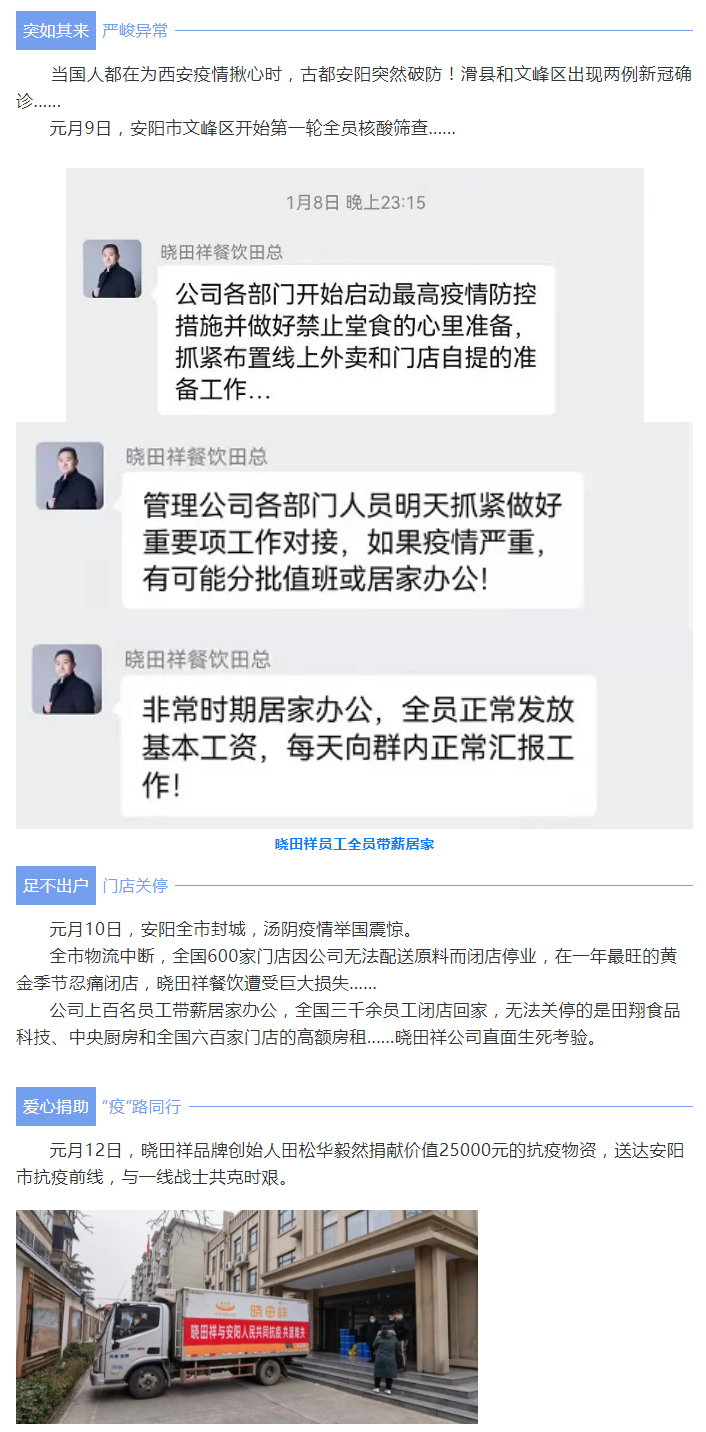 “疫”无反顾只为坦然无“恙”-_j9国际集团用爱守护家园_01