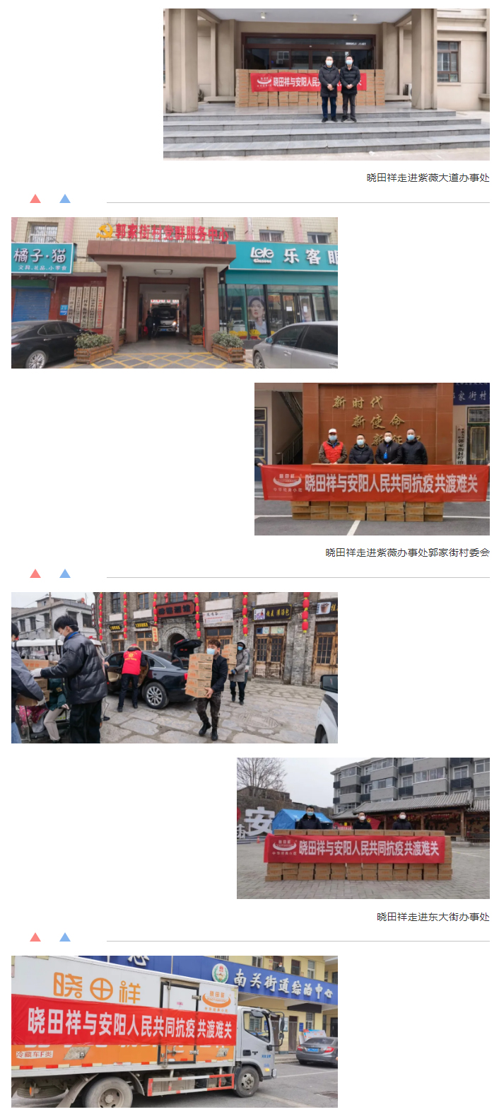 “疫”无反顾只为坦然无“恙”-_j9国际集团用爱守护家园_02
