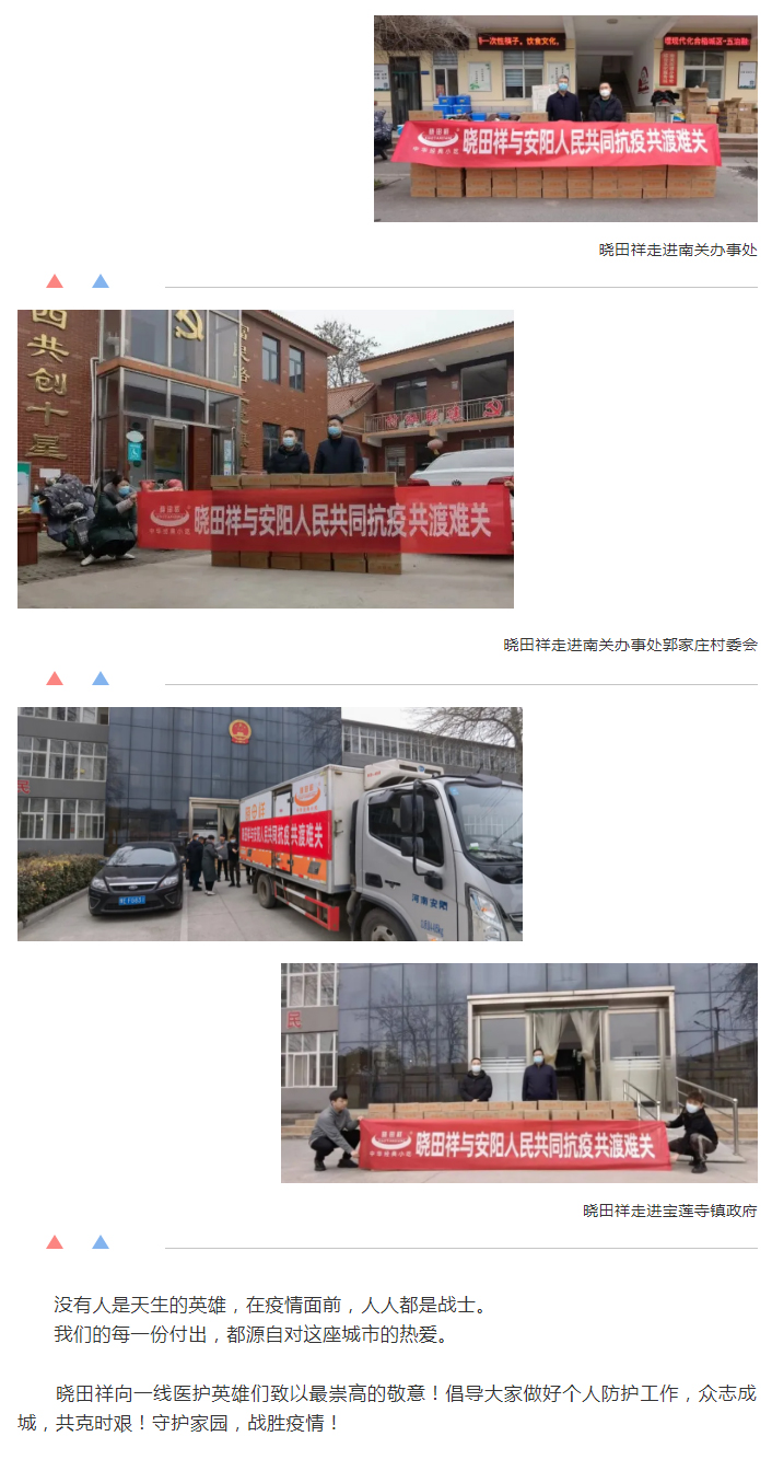 “疫”无反顾只为坦然无“恙”-_j9国际集团用爱守护家园_03